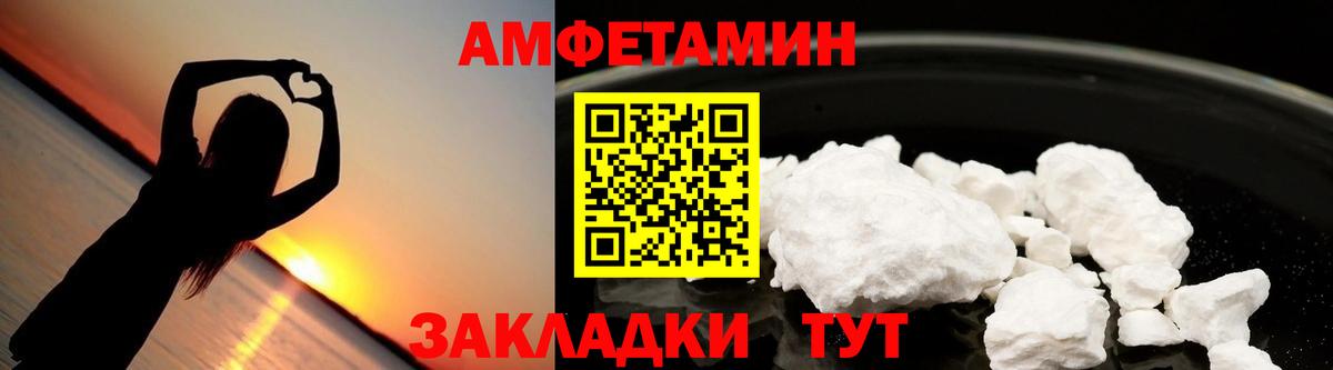 АМФ 97% Уссурийск