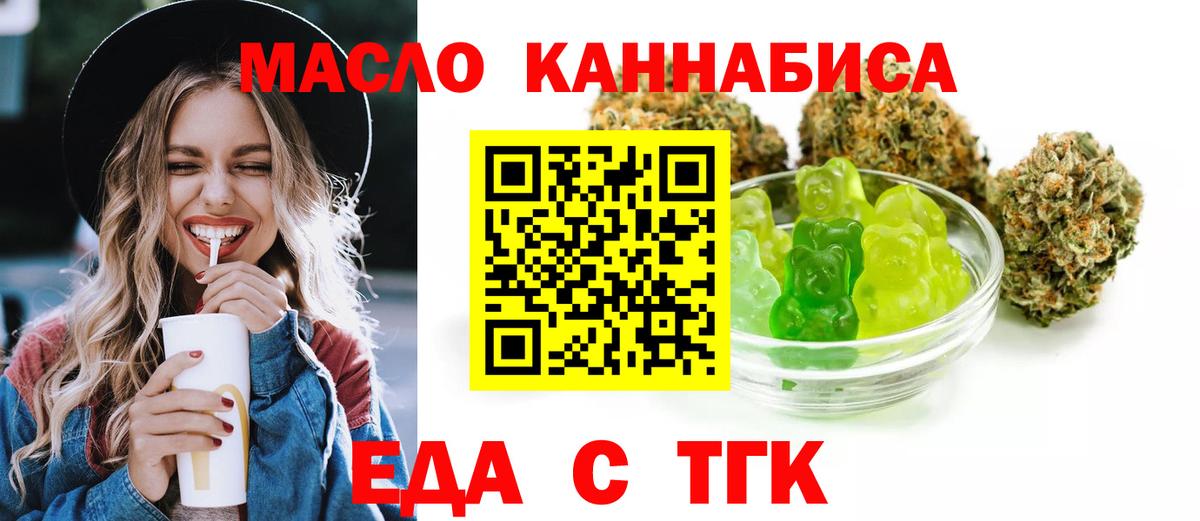 Уссурийск  Canna-Cookies марихуана  Вход с VPN 
