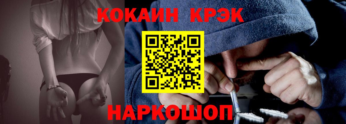 COCAIN Боливия Уссурийск