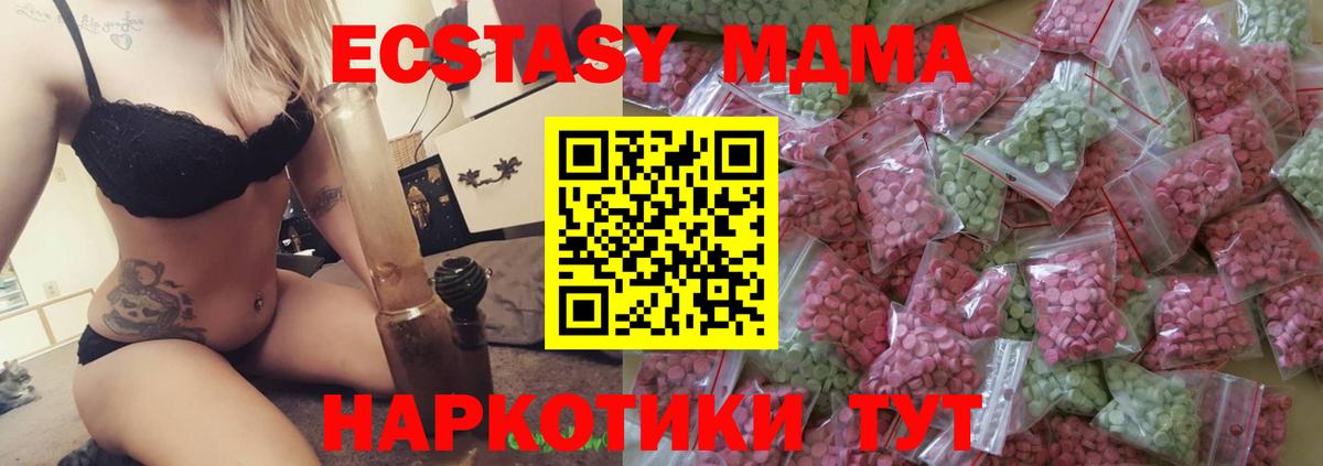 что такое   Вход с VPN  Уссурийск  Ecstasy 250 мг 