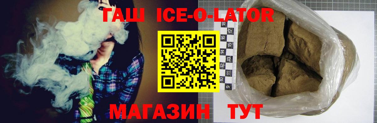 Гашиш убойный  Вход с VPN  ГАШИШ хэш  Уссурийск 