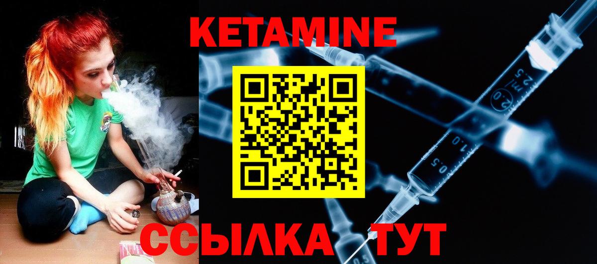 Уссурийск  Кетамин ketamine  Кетамин ketamine  Вход с VPN 