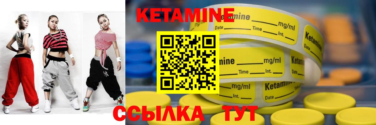 КЕТАМИН VHQ Уссурийск