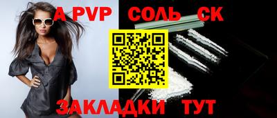 соль курить ск Будённовск