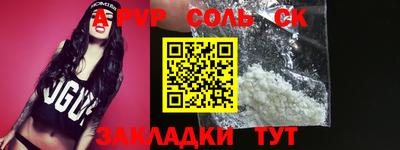 соль курить ск Будённовск