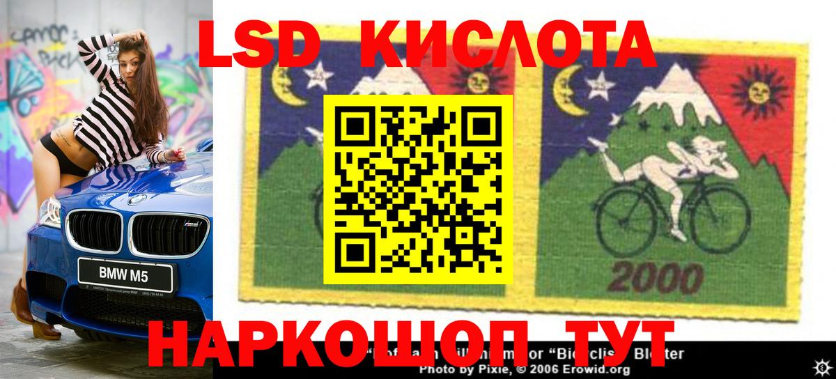 LSD-25 экстази  ЛСД экстази ecstasy  ЛСД экстази ecstasy  Вход с VPN  Уссурийск 