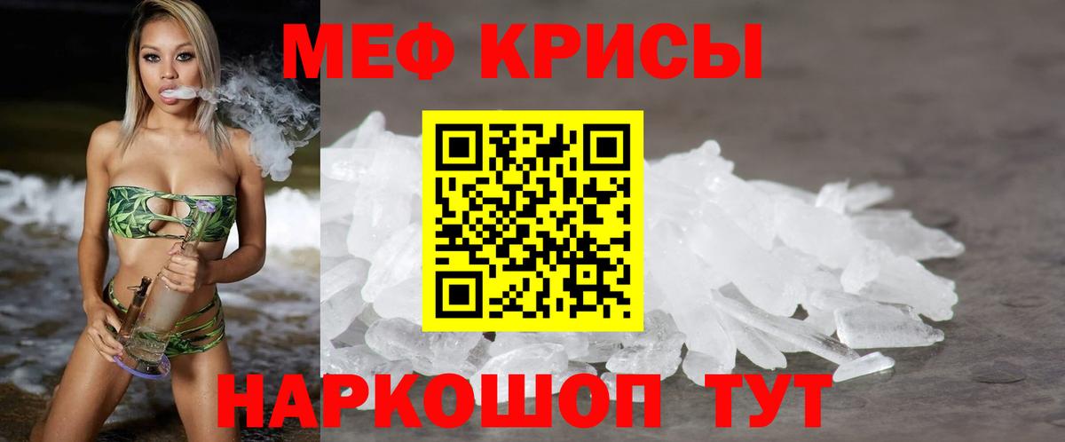 МЯУ-МЯУ 4 MMC  Вход с VPN  Уссурийск  МЯУ-МЯУ  Меф мука 