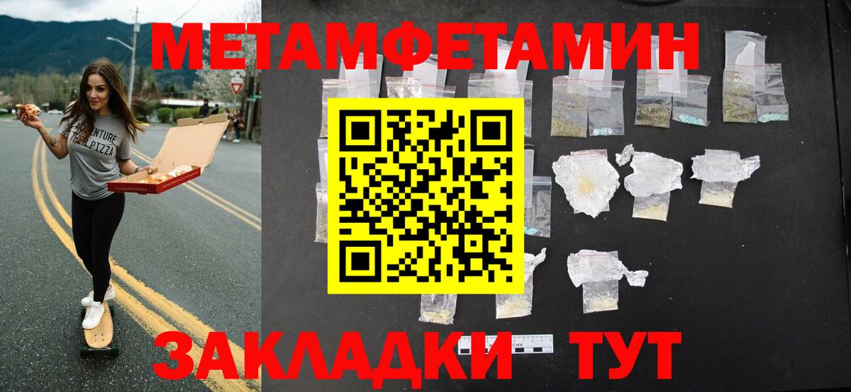 Уссурийск  МЕТАМФЕТАМИН Декстрометамфетамин 99.9%  МЕТАМФЕТАМИН Декстрометамфетамин 99.9%  Вход с VPN 