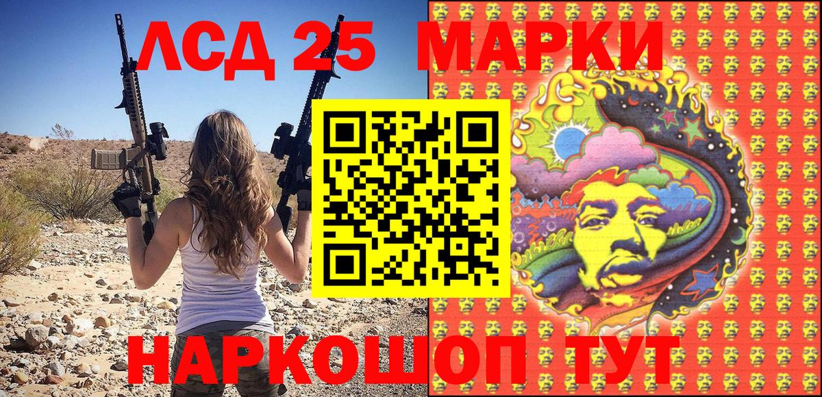 Уссурийск  Марки NBOMe 1500мкг  Вход с VPN 