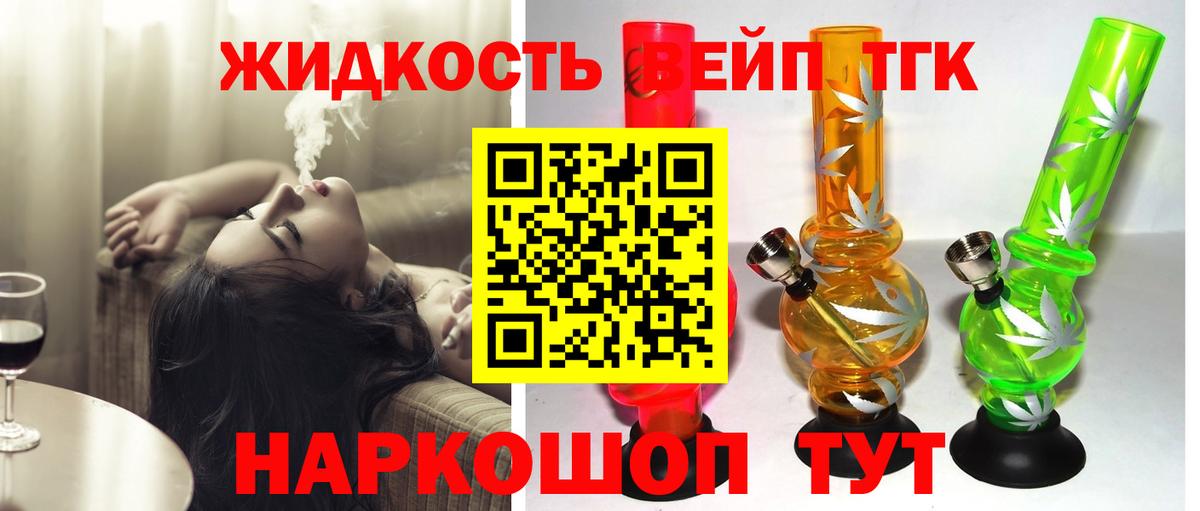 Уссурийск  ТГК вейп с тгк  Вход с VPN 