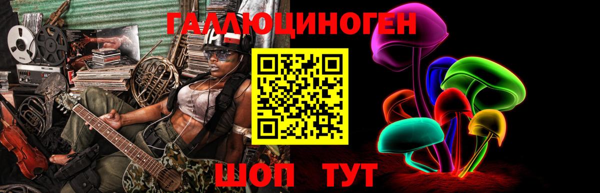 Галлюциногенные грибы мицелий  Вход с VPN  Уссурийск 