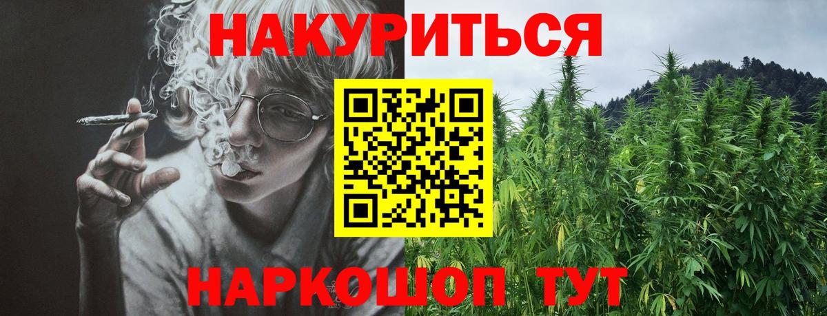 Каннабис White Widow Уссурийск